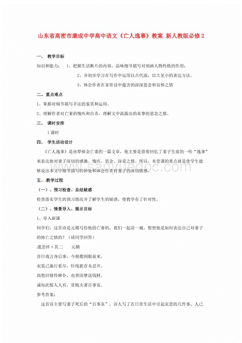 金鼎会体育|埃及计划建造200米高金字塔状摩天大楼(图3) 金鼎会