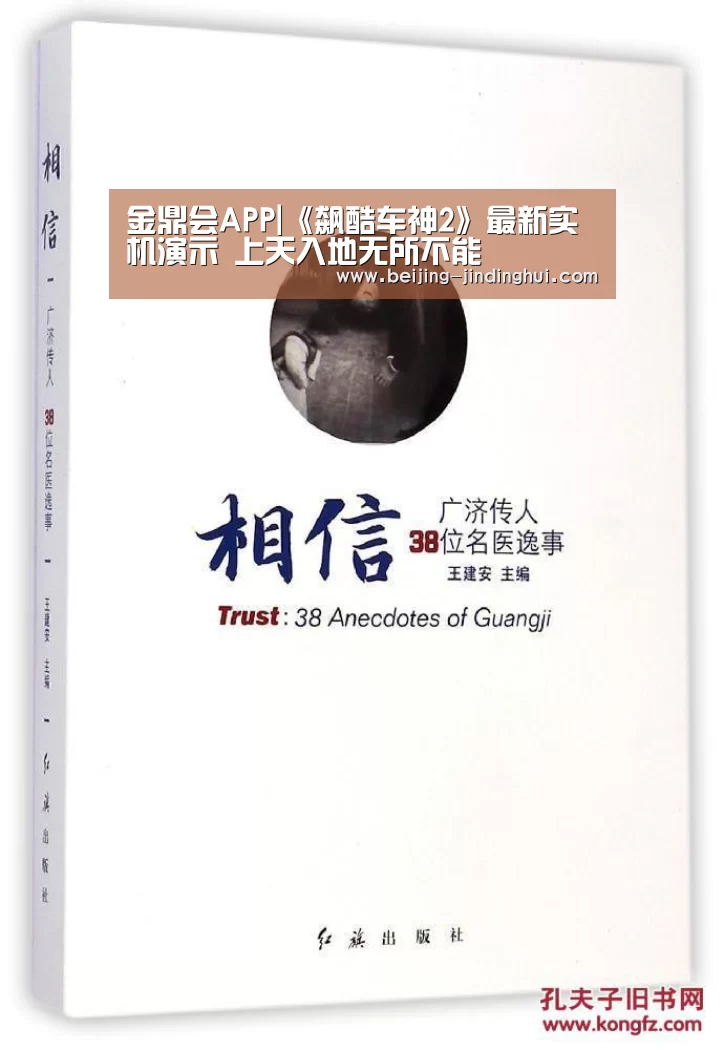 金鼎会APP|《飙酷车神2》最新实机演示 上天入地无所不能(图2) 金鼎会APP