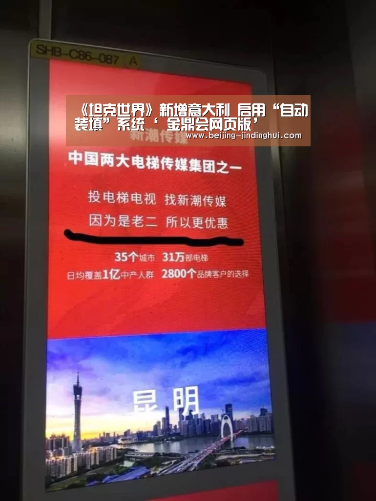  金鼎会APP