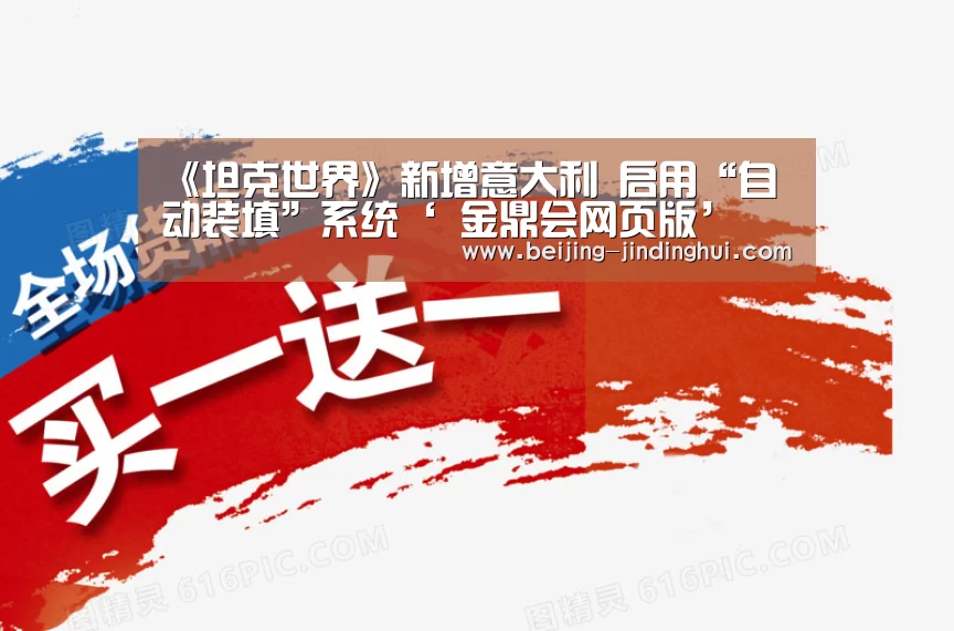  金鼎会全站APP