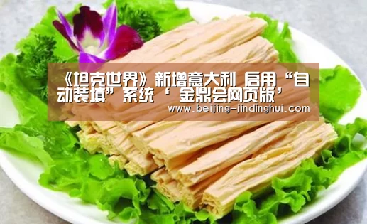 金鼎会
